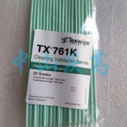 EXWIPE TX761K取樣拭子清潔驗(yàn)證TOC棉簽