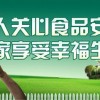 深圳南山區過期凍肉銷毀報廢單位一覽表