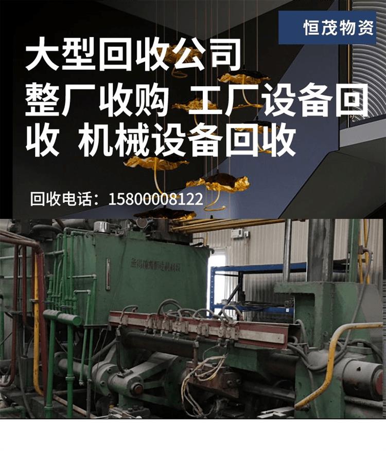 惠州化工厂冷冻机回收 惠州304不锈钢设备回收