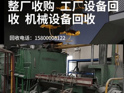 揭阳揭西县化工厂浮阀塔拆除回收 揭阳揭西县废热锅炉回收