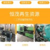 惠州（博罗县）回收化工厂二手设备，工厂机械设备回收