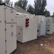 广州高价回收配电柜，24小时在线接单，欢迎来电咨询