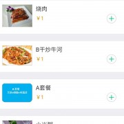 北京食堂手机点餐订餐系统供应商支持功能开发