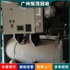 江门蓬江区回收二手空调设备，回收约克空调