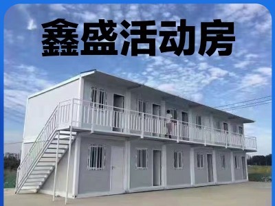 台州黄岩全新活动房出售 灰色集装箱 组合打包箱 施工 鑫盛