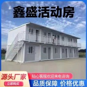 台州黄岩全新活动房出售 灰色集装箱 组合打包箱 施工 鑫盛