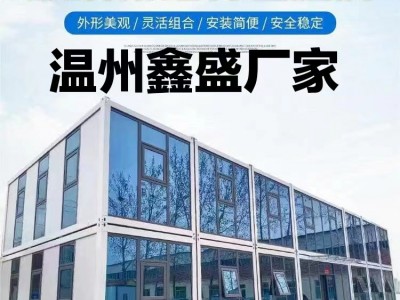 台州黄岩全新活动房出售 灰色集装箱 组合打包箱 施工 鑫盛图2