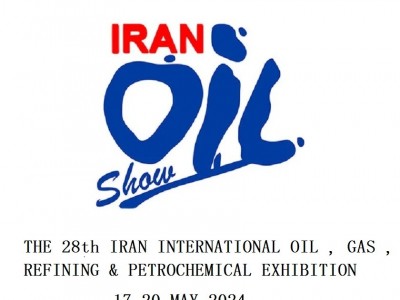 2024年伊朗油气展-看图选位置