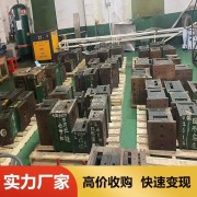 惠州二手建筑钢材回收公司，东莞二手花纹板回收公司