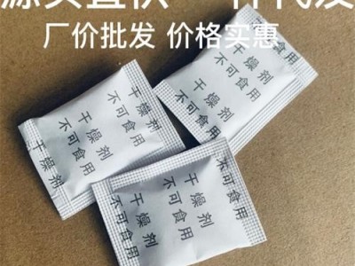 惠州硅胶干燥剂五金电子防潮珠干燥剂工厂发货