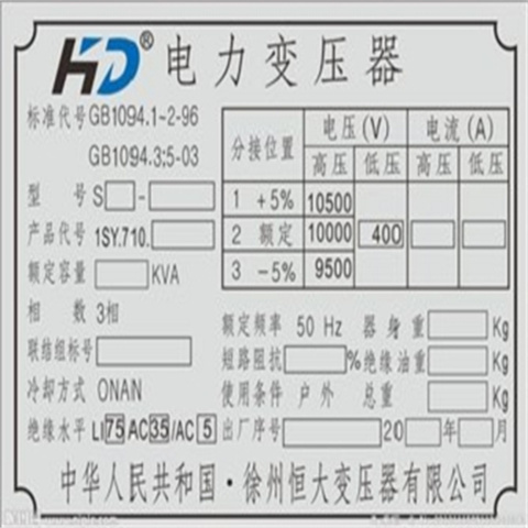 免费拆除：盐城恐龙三相变压器回收