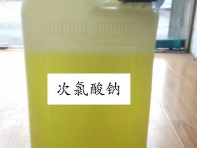 廣州志誠漂白水廠家污水工業級11%