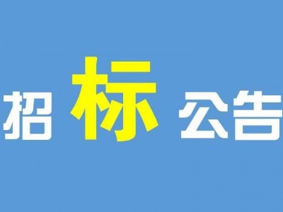 新闻纸废料处置招标公告图1