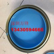 分色電鍍阻鍍油墨 間金電鍍油墨 保護電鍍油墨 五金電鍍油墨