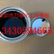 黑色電鍍保護漆,耐酸堿油漆,間金分色油,退鍍保護油
