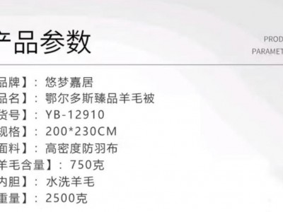 悠梦嘉居 鄂尔多斯臻品羊毛被 冬季保暖被 200*230 2500g图3