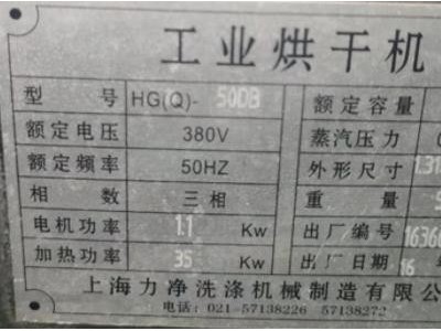 闲置洗脱烘干机4台图3