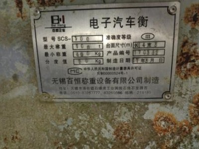 重庆渝北区地磅一台图1