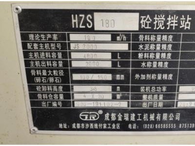 HZS180搅拌站1套（不含水泥罐）图3