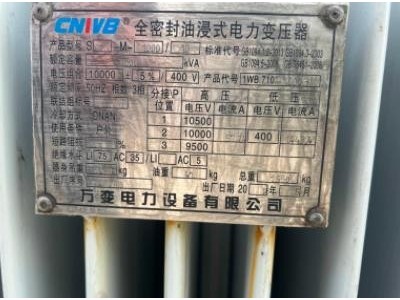 标1安徽省淮北市废旧变压器3台（1600kva、1000kva和400kva）图2