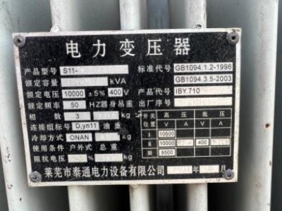 标1安徽省淮北市废旧变压器3台（1600kva、1000kva和400kva）图3