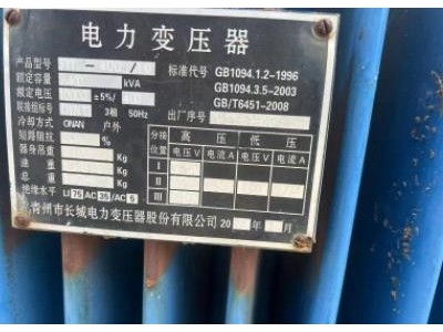 标1安徽省淮北市废旧变压器3台（1600kva、1000kva和400kva）图4