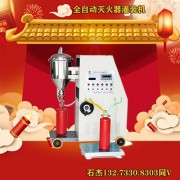 水基灭火器灌装生产线