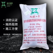 杭州西子防火材料NH-2室内非膨胀型钢结构防火涂料