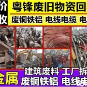 惠州东莞大量回收灭火器 电脑 空调 二手钢材 废铝回收