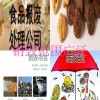 惠州惠东县过期薯条销毁公司-出具报告