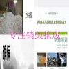 惠州惠东县过期牛奶销毁公司销毁机构