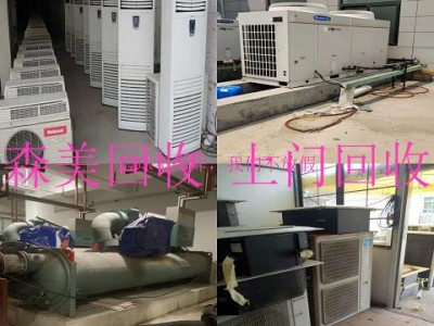广州花都区制冷机组回收中心/空调回收推荐
