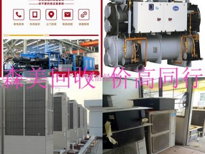 深圳盐田区制冷设备回收/各种空调均回收
