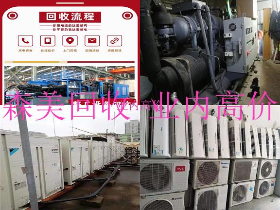 广州海珠区空调机组回收/一站式空调回收服务
