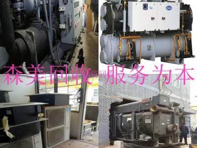 广州天河区制冷机组回收批发/价格高