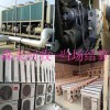 广州越秀区制冷机组回收商家/多年回收经验