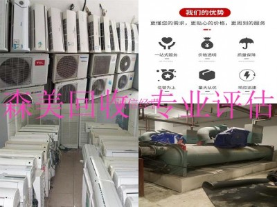 广州萝岗区制冷设备回收/专业空调回收商