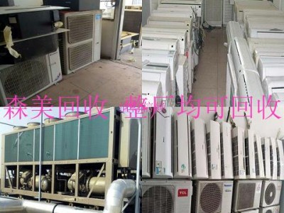 中山港口制冷机组回收/一站式空调回收服务