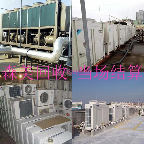 广州开发区旧空调回收商家/多年回收经验