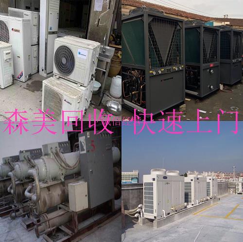 云浮郁南县空调设备回收/各种空调均回收