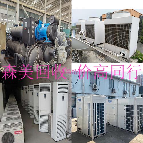 深圳罗湖区格力空调回收/各种空调均回收