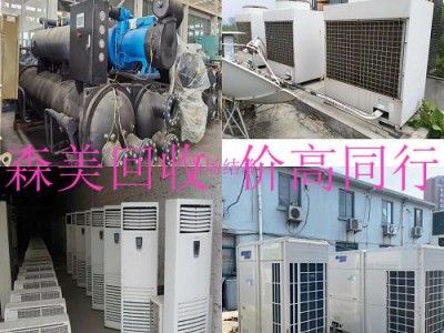 云浮云城区溴化锂空调回收/专业空调回收商