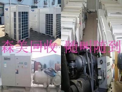 广州从化空调机组回收/各种空调均回收