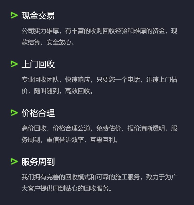 肇庆高要电线回收公司资源循环