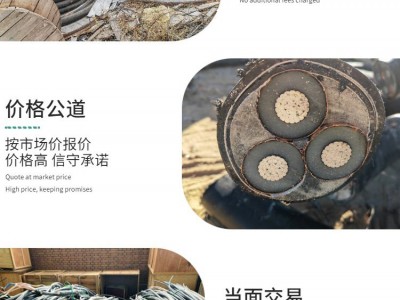 肇庆端州区报废电缆回收规格不限均回收