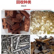 深圳南湾废品回收公司 高价收购废铜边角料