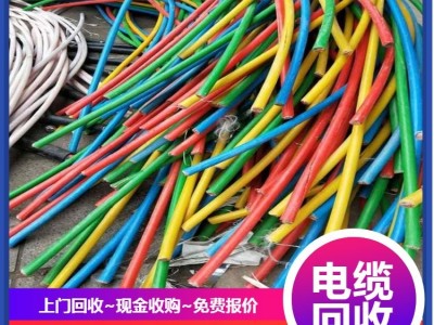 横岗废旧电缆回收公司 常年高价收购废铜线 各种线材