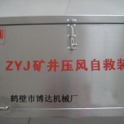 图文介绍ZYJ-A型矿井压风自救装置结构和用途