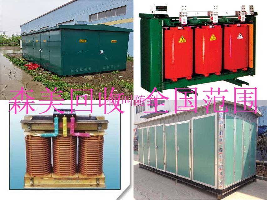 广州荔湾区干式变压器回收公司/变压器回收