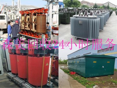 汕尾海丰县工地变压器回收公司/变压器回收